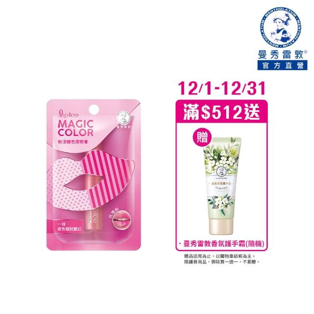 2025變色護唇膏推薦10款高評價人氣品牌排行榜 | 好吃美食的八里人