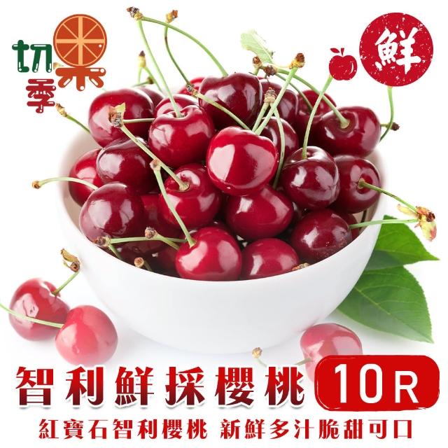 【2025】櫻桃禮盒推薦10款高評價人氣品牌排行榜 | 好吃美食的八里人