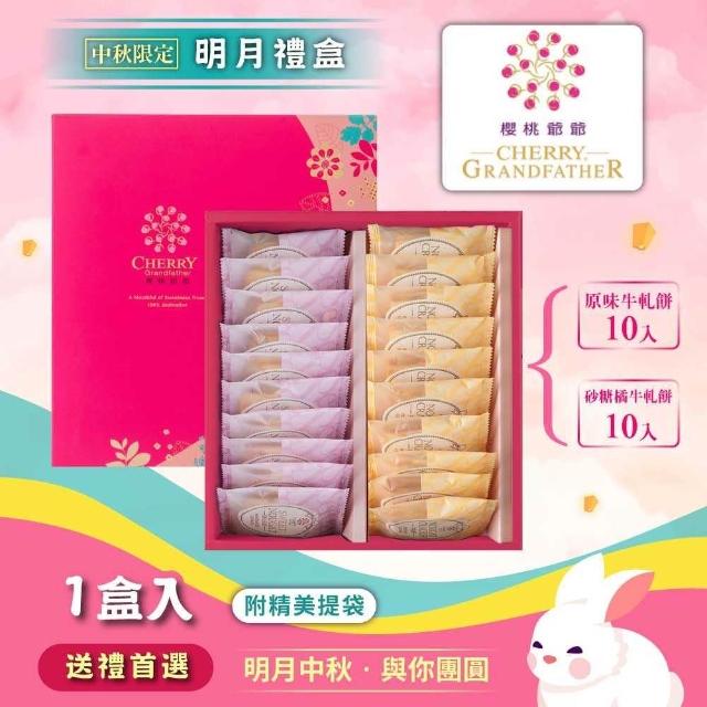 【2025】櫻桃禮盒推薦10款高評價人氣品牌排行榜 | 好吃美食的八里人