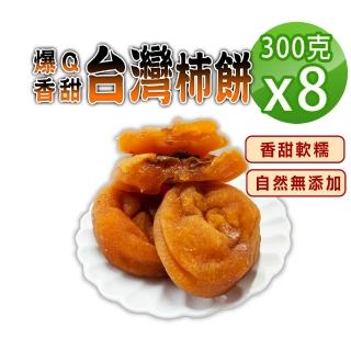【2026】柿餅推薦10款高評價柿餅品牌排行 | BALIMAN情報局