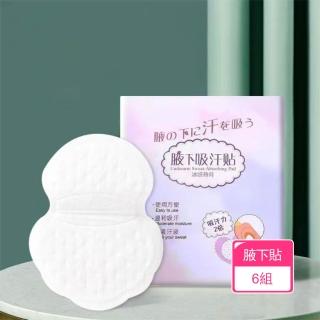 【2026】腋下止汗推薦ptt》10款高評價人氣品牌排行榜 | BALIMAN情報局
