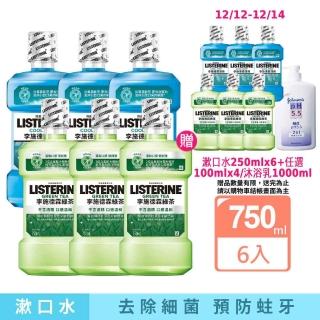 [情報] mo李施德霖12瓶799送洗衣精2包