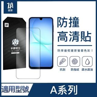 | BALIMAN情報局 【2026】手機玻璃貼推薦|10款高評價人氣品牌排行榜 | BALIMAN情報局