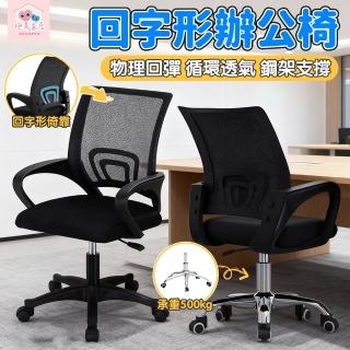 【極美家居】可升降透氣網格人體工學辦公椅-尼龍腳款(電腦椅 辦公椅 椅子 旋轉椅 升降椅 會議椅 辦公室椅)