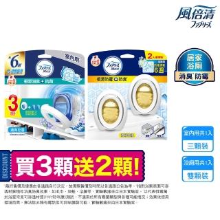 【2026必買】廁所芳香劑終極推薦清單 | 好吃美食的八里人