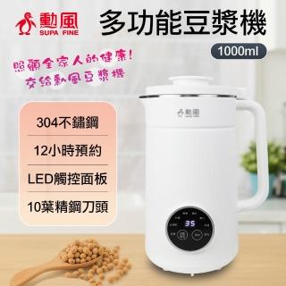 【勳風】多功能豆漿機(HFJ-K6632)