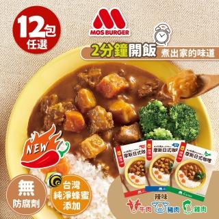 【2026】摩斯咖哩包推薦10款高評價摩斯咖哩包品牌排行 | BALIMAN情報局