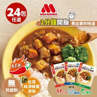 【2026】摩斯咖哩包推薦10款高評價摩斯咖哩包品牌排行 | BALIMAN情報局