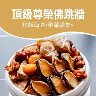 【2026】佛跳牆推薦10款高評價人氣品牌排行榜 | 好吃美食的八里人