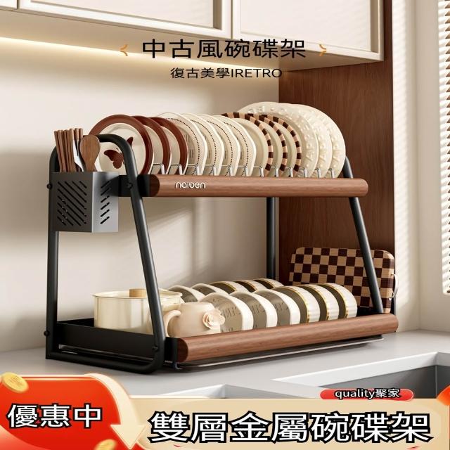 【Quality 聚家】碗碟瀝水架廚房置物架放碗架多功能收納架(輕奢碗碟架/餐具瀝水架/碗碟整理架) - momo購物網 - 好評推薦 ...