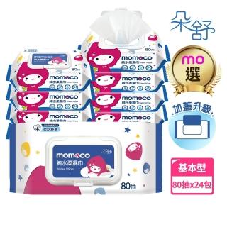 【2026】純水濕紙巾推薦10款高評價純水濕紙巾品牌排行 | BALIMAN情報局