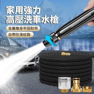 【ANTIAN】618大促 多功能高壓沖洗伸縮水管洗車水槍 家車兩用強力噴頭 澆花神器 車用清洗水槍