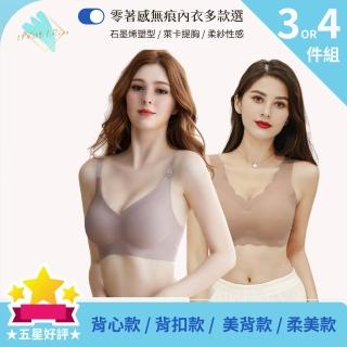 【2026】無鋼圈內衣推薦10款高評價人氣品牌排行榜 | 好吃美食的八里人