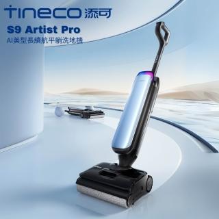 【Tineco 添可】MOMO獨家限定-S9 Artist Pro平躺速烘吸塵洗地機(AI助航/5分鐘速乾/85度熱水洗/電解水除菌)