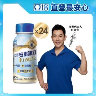 | 好吃美食的八里人 【2026】營養飲品推薦10款高評價人氣品牌排行榜 | 好吃美食的八里人