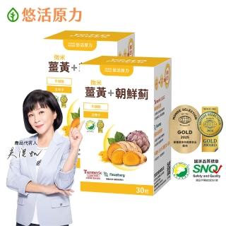 | BALIMAN情報局 【2026】薑黃素推薦10款高評價薑黃素品牌排行 | BALIMAN情報局
