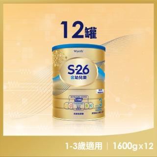 【2026】幼兒奶粉推薦10款高評價人氣品牌排行榜 | 好吃美食的八里人