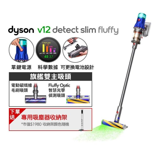 dyson 戴森】V12 Detect Slim Fluffy SV46 強勁輕量智慧無線吸塵器光學