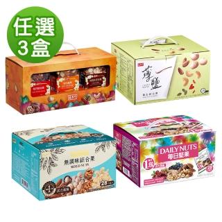 【2026必買】堅果禮盒終極推薦清單 | 好吃美食的八里人