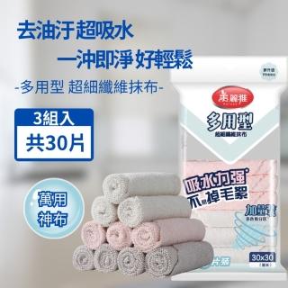 【2026】拋棄式抹布推薦ptt》10款高評價人氣品牌排行榜 | BALIMAN情報局