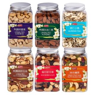 【2026必買】無調味堅果終極推薦清單 | 好吃美食的八里人