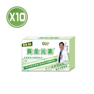 【生寶國際生技】黃金元素50單位-苦瓜胜肽鉻膠囊X10盒-共300粒(30粒/盒)-momo購物網 - 好評推薦 - 2026年5月