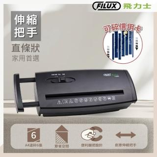 【FILUX 飛力士】6張直條狀伸縮把手碎紙機 F-656S(家用入門+個人辦公首選推薦)