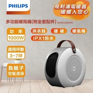 【2026】飛利浦電暖器推薦10款高評價飛利浦電暖器品牌排行 | BALIMAN情報局