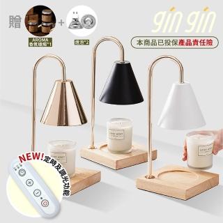 【gin gin】香氛蠟燭融蠟燈 薰香燈 可定時 調光 贈蠟燭+燈泡X2(蠟燭燈 七夕 情人節 母親節 禮物)-momo購物網 - 好評推薦 ...