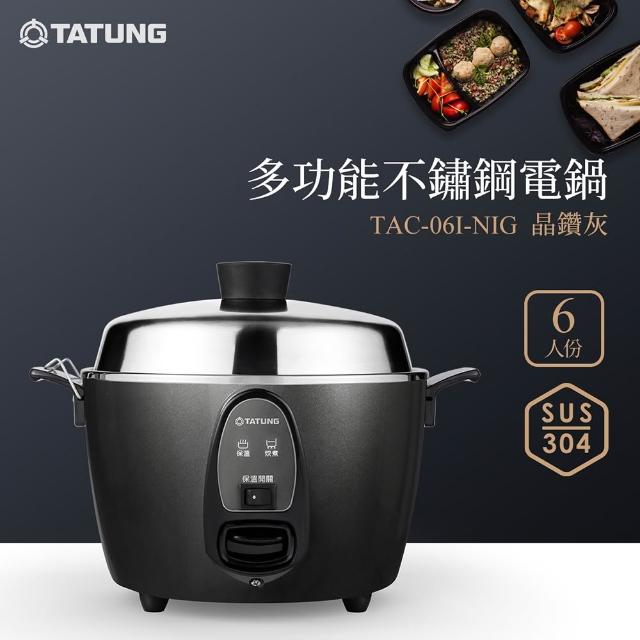 TATUNG TAC-061-N 電気圧力鍋 TATUNG TAC-061-N 電気圧力鍋 TATUNG TAC-061-N 電気圧力鍋