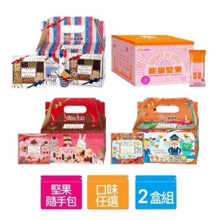 【2026必買】堅果禮盒終極推薦清單 | 好吃美食的八里人