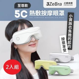 【2026必買】眼部按摩器終極推薦清單 | 好吃美食的八里人