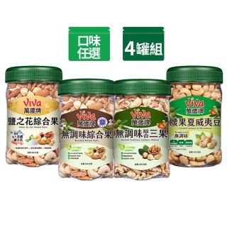 【2026必買】無調味堅果終極推薦清單 | 好吃美食的八里人