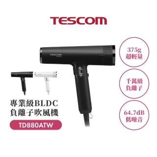 【2026必買】tescom吹風機終極推薦清單 | 好吃美食的八里人