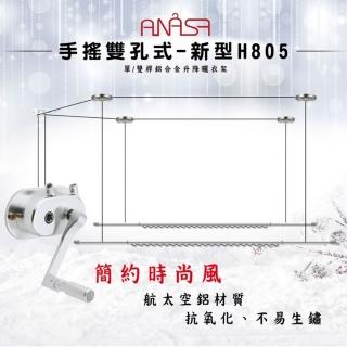 【2026必買】升降曬衣架終極推薦清單 | 好吃美食的八里人