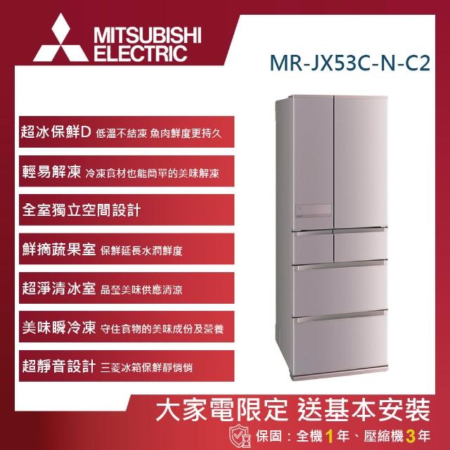 三菱 MR-JX53X-N形 2013年製 525l MR-JX53X-N｜三菱電機WIN2K