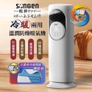 【2026】SONGEN松井電暖器推薦10款高評價SONGEN松井電暖器品牌排行 | BALIMAN情報局
