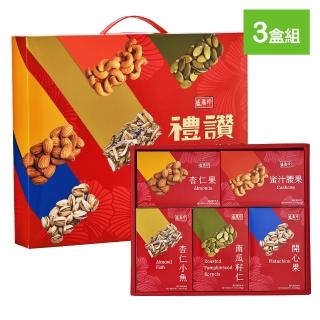 【2026必買】堅果禮盒終極推薦清單 | 好吃美食的八里人