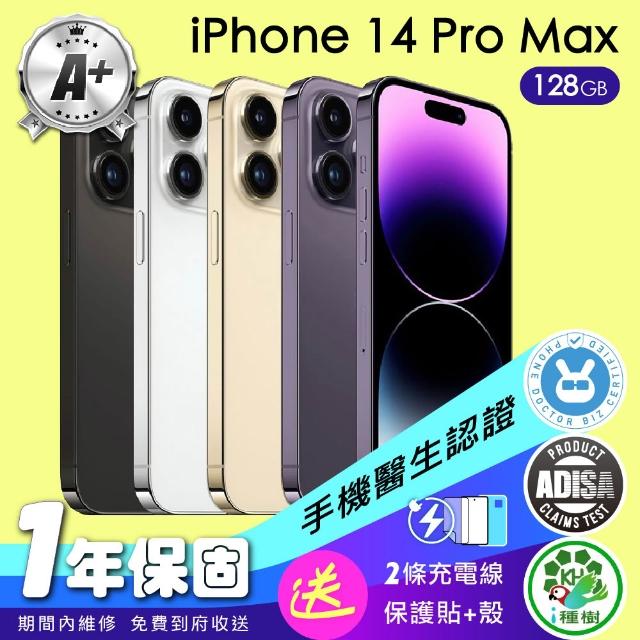 Apple】A+級福利品iPhone 14 Pro Max 128G 6.7吋(贈充電線+玻璃貼+透明