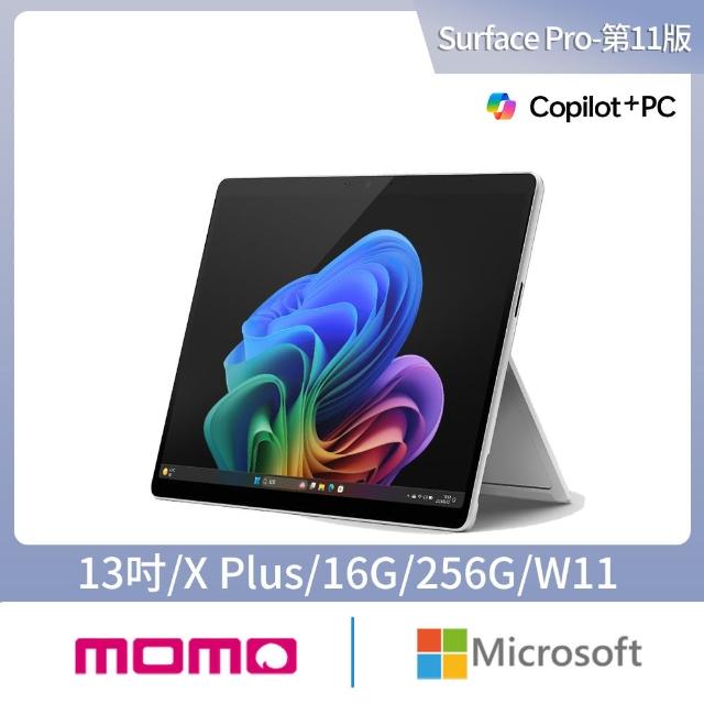 Microsoft 微軟】Surface Pro-第11版13吋輕薄觸控筆電-白金(Snapdragon