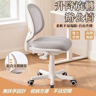 【2026】無扶手辦公椅推薦｜10款高評價人氣品牌排行榜 | BALIMAN情報局