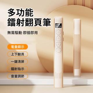 【2026】簡報雷射筆推薦10款高評價簡報雷射筆品牌排行 | BALIMAN情報局