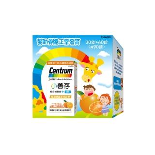 【2026必買】兒童綜合維他命終極推薦清單 | 好吃美食的八里人