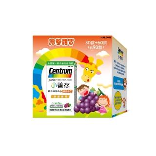 【2026必買】兒童綜合維他命終極推薦清單 | 好吃美食的八里人