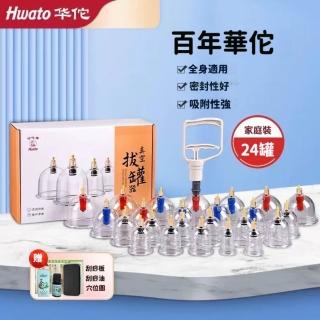 【2026必買】拔罐器終極推薦清單 | 好吃美食的八里人