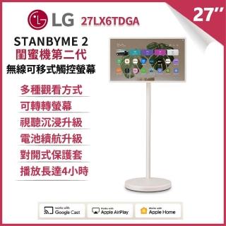 【LG 樂金】StanbyME2閨蜜機第二代 27型 可移動式液晶顯示器(27LX6TDGA.ATT/需自行安裝)