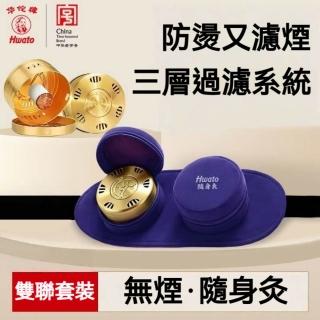 【華佗牌】艾灸罐套裝-雙聯(艾灸儀 艾灸罐 艾灸盒 艾灸器具)-momo購物網 - 好評推薦 - 2026年4月