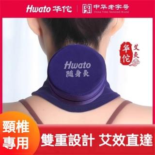 【華佗牌】艾灸罐套裝-單聯(艾灸儀 艾灸罐 艾灸盒 艾灸器具)-momo購物網 - 好評推薦 - 2026年4月