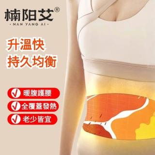【楠陽艾】3入組-草本自發熱艾灸暖腰貼(艾灸貼 腰椎貼 暖腰貼 暖腹貼)-momo購物網 - 好評推薦 - 2026年4月