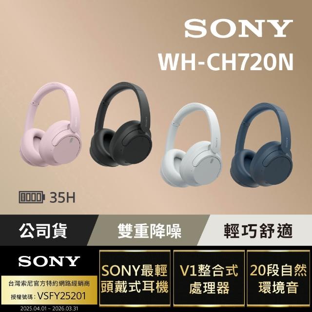SONY 索尼】WH-CH720N 無線降噪耳罩式耳機(公司貨保固12個月) - momo